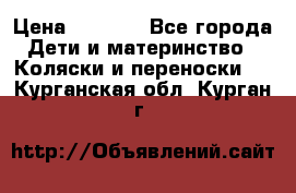 Maxi cozi Cabrio Fix    Family Fix › Цена ­ 9 000 - Все города Дети и материнство » Коляски и переноски   . Курганская обл.,Курган г.